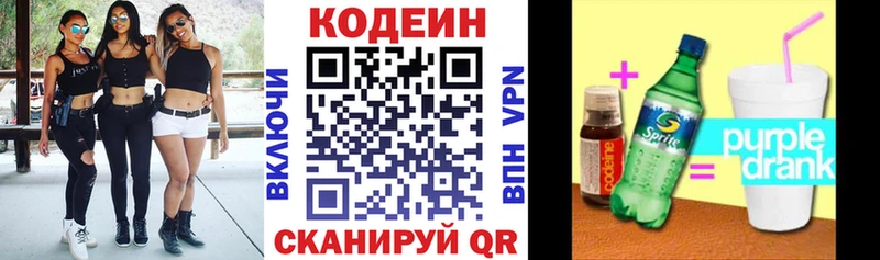 Кодеиновый сироп Lean напиток Lean (лин)  Севск 