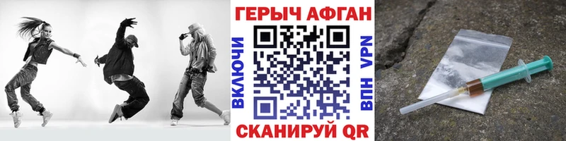 наркота  blacksprut ONION  ГЕРОИН афганец  Севск 