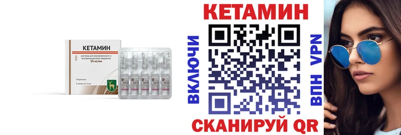 КЕТАМИН ketamine  Севск 
