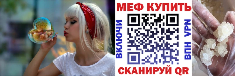Мефедрон кристаллы  где купить наркотик  МЕГА   Севск 
