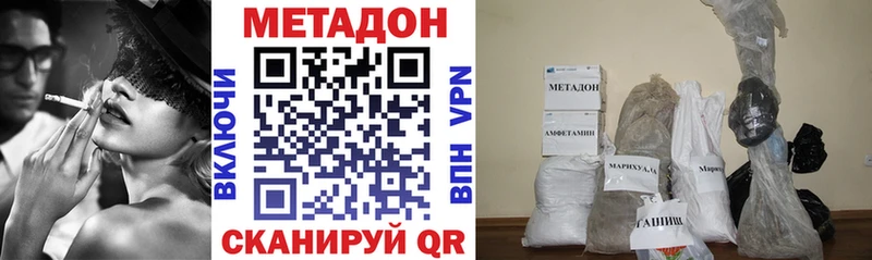 Метадон кристалл  мега ССЫЛКА  Севск 